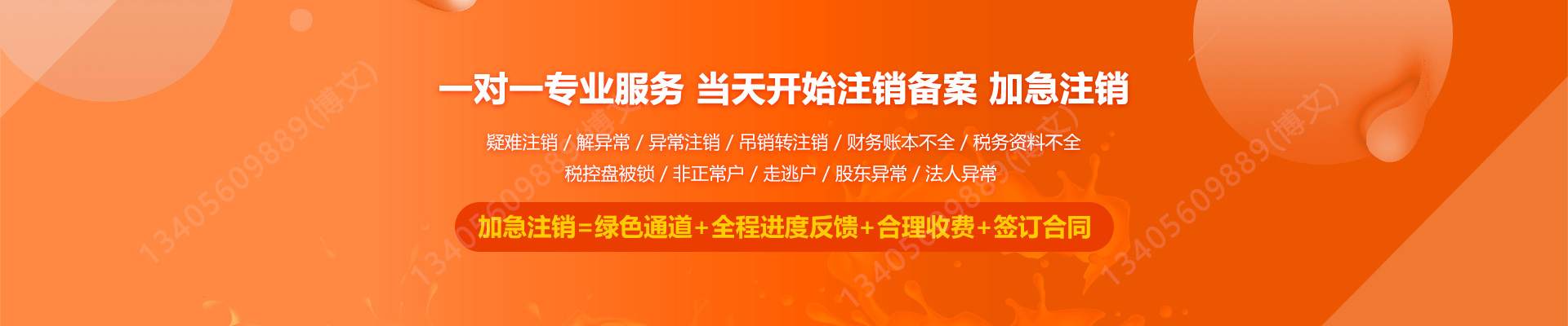 望江工商注销